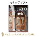 カタログギフト ウルアオ ドミツィアナ  内祝い お返し 結婚 出産 新築 お祝い返し 香典返し 満中陰志 おしゃれ 結婚内祝い 出産内祝い  ●23136024