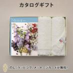 カタログギフト ミストラル マロウ プラス今治フェイスタオルセット 内祝い お返し お祝い返し 香典返し 満中陰志 結婚内祝い 出産内祝い ギフト  ●23031005