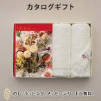 カタログギフト ミストラル セントマリー プラス今治フェイスタオルセット 内祝い お返し お祝い返し 香典返し 満中陰志 結婚内祝い 出産内祝い  ●23031019