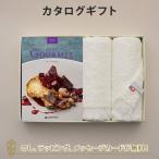 カタログギフト ベストグルメ BEST GOURMET セルヴァンテス＋今治フェイスタオルセット 内祝い お返し お祝い返し 香典返し 結婚内祝い 出産内祝い  ●23086014