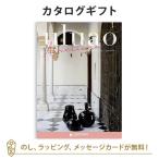 Yahoo! Yahoo!ショッピング(ヤフー ショッピング)カタログギフト 内祝い 結婚内祝い 結婚引き出物 出産内祝い 新築内祝い 快気祝い 入学内祝い お返し お祝い返し おしゃれ ウルアオ uluao アウレリアーナ