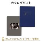 Yahoo! Yahoo!ショッピング(ヤフー ショッピング)カタログギフト カードタイプ 内祝い 結婚内祝い 結婚引き出物 出産内祝い 新築内祝い お返し お祝い返し おしゃれ ウルアオ e-order choice ユーフェミア