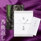 カタログギフト 沙羅 桔梗 香典返し 満中陰志 忌明志 挨拶状 のし お礼状 香典 お返し 法事 法要 一周忌 三回忌 ギフト ●23901017