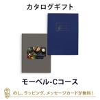 Yahoo! Yahoo!ショッピング(ヤフー ショッピング)カタログギフト カードタイプ 内祝い 結婚内祝い 結婚引き出物 出産内祝い 新築内祝い お返し お祝い返し おしゃれ ベストグルメ e-order choice モーベル-C