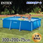 INTEX プール ビニールプール 3m×2m×75cm インテックス 大型 大きい 長方形 レジャープール 家庭用プール キッズ 空気入れ不要 300×200×75cm 28272