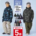 スノーボードウェア キッズ 上下セット 100 110 120 130 140 150 cm ジュニア こども用 スノーウェア スキーウェア サイズ調整 PJS-110PR wi11
