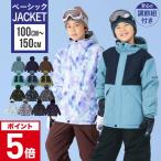 スノーボードウェア スキーウェア キッズ ジュニア ボードウェア スノボウェア ジャケット 単品 スノーウェア スノージャケット PONTAPES PPJJ-1201PR