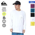 QUIKSILVER/クイックシルバー メンズ 長袖 ラッシュガード Tシャツ ラッシュTシャツ ティーシャツ UVカット UPF30+ 吸水速乾 ビーチ 海水浴 プール QLY222013