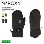  Roxy Junior рукавица перчатка ROXY JETTY GIRL SOLID MITT 2025-26SNOW snow перчатка перчатки лыжи сноуборд сноуборд ERGHN03050 ROXY