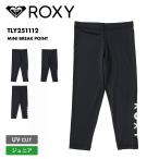 ロキシー ジュニア ラッシュガード レギンス MINI BREAK POINT 2025 SPRING JP タイツ ラッシュレギンス 水着 スカート付き シンプル 無地 TLY251112 ROXY SUF