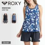 ショッピングタンキニ ROXY/ロキシー レディース セットアップ タンキニ 水着 スイムウエア 水陸両用 フィットネス 上下セット UVカット ブルー 黒 RSW241502