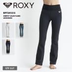  Roxy flair леггинсы скорость .UV cut активный спорт движение надеты бег прекрасный ножек UV cut модный RPT241515 ROXY