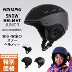 スノー ヘルメット ジュニア スノーボード スキー スポーツ おしゃれ 防寒 安全 PONH-1980JR