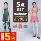 5点セット フィットネスウェア ブラトップ ショートパンツ タンクトップ レギンス ICEPARDAL/アイスパーダル IFSET-25_5