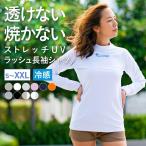 ショッピングラッシュガード レディース ラッシュガード レディース 長袖Tシャツ フードなし UPF50+ UV98％以上カット 水着 体型カバー 紫外線対策 おしゃれ 大きいサイズ IR-7450