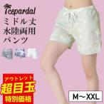 サーフパンツ レディース ミドル丈 ボードショーツ