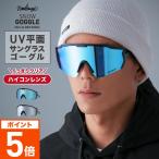 ショッピングサングラス スノーボード スキー 用 サングラスゴーグル UV 平面ゴーグル ハイコンレンズ namelessage/ネームレスエイジ NLA-896S