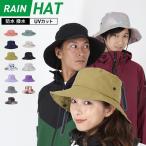 レインハット メンズ レディース キッズ 耐水圧20,000mm サーフハット ツバ広 UV フェス 帽子 雨具 撥水 紫外線防止 畳める NARH-30