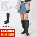 レインブーツ ロング丈 ロングレインブーツ メンズ レディース 膝下 折りたためる 23〜28cm 靴 雨具 畳める コンパクト シンプル ブラック 通勤 通学 NRS-2701