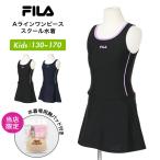 FILA/フィラ キッズ スクール水着 Aラ