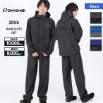 ONYONE レインウェア メンズ レインウェア 上下セット レインスーツ 上下2点セット レインジャケット パンツ カッパ ゴルフ アウトドア ODS90020
