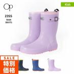 レインブーツ レインシューズ 24cm 雨靴 くつ ながぐつ 長靴 ジュニア レディース 女の子 子ども用 こども用 ジュニア パープルピンク OP 141320 ラスト1点