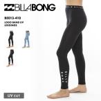 BILLABONG/ビラボン レディース レギンス ラッシュガード 水着 体型カバー UVカット 日焼け防止 BE013-410