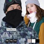 限定価格 スノーネックウォーマー ボアフリース メンズ レディース スノーボード スキー スポーツ おしゃれ 防寒 防風 防水 ネックゲーター もこもこ PCA-1931BA
