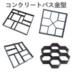 コンクリート 型枠 ガーデン舗装型 diy レンガ ガーデニングモールド コンクリート金型 再利用可能 舗装セメントブリックモールド 庭芝モールド