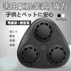 ネズミ駆除 害虫駆除機 ネズミ撃退器 超音波 電磁波 天井屋根裏 鼠駆除 虫除け 床下 飲食店 強力 省エネ 静音 無毒 無臭 子供やペットにも安心