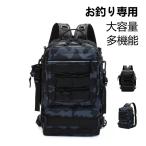 リュックサック フィッシングバッグ 釣りバッグ バックパック 5way 防水 多機能 大容量 15.6インチ 撥水加工 タックルバッグ