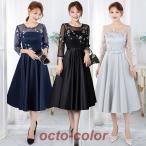 ショッピングパーティ パーティードレス 黒 サテンドレス 刺繍 キレイめ 30代 40代 結婚式ドレス ミモレ丈 ネイビー 紺色 お呼ばれドレス 二次会ドレス Aライン 7分袖 ブラック グレー