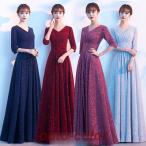 ショッピングロングドレス 演奏会ドレス ロングドレス ワイン赤 ネイビー イブニングドレス スパンコール キラキラドレス ワインレッド 紺色 発表会ドレス パーティードレス 二次会ドレス