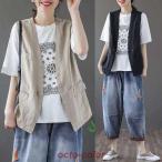 ショッピングレディ 夏 夏綿麻ベスト無地ベストレディースリノースリーブ大きいベスト おしゃれ ジレ薄手 トップスゆったり袖なし 通勤 夏物 きれいめ ファッション