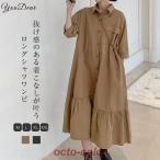 シャツワンピ ワンピース 春 レディース 五分袖 春夏 ゆったり ロングワンピース ロングシャツ カジュアル マタニティ 可愛い 夏ワンピ 体型カバー