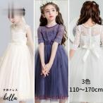 ショッピングコンクール 子供ドレス  ワンピース   発表会 ピアノ  結婚式 キッズドレス コンクール 袖あり フォーマル フラワーガール シャンパン  ホワイト 刺繍