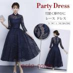パーティードレス 結婚式 袖あり レース ドレス ウェディングドレス 大人 ロング丈ドレス お呼ばれ 披露宴 二次会 卒業式 成人式 謝恩式 食事会