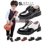 Yahoo! Yahoo!ショッピング(ヤフー ショッピング)内寸16cm-25.5cm 男の子 フォーマルシューズ フォーマル靴 子供靴 キッズ キッズシューズ 子供シューズ 発表会 結婚式 入学式 卒業式 卒園式  入園　紐タイプ
