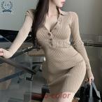 秋冬ワンピース ニット プルオーバー Ｖネック ニットワンピ タイト 襟付き レディース きれいめ スリム ストレッチ ミニ丈ワンピ インナー 通勤 オフィス 30代