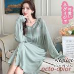 ネグリジェ 春夏秋 長袖ネグリジェ 姫風ワンピース ロング丈 花刺繍フレアネグリジェ ナイトロープ ルームウェア パジャマ レディース 大人可愛い オシャレ新作