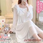 ネグリジェ 春夏 長袖ネグリジェ 姫風ワンピース 白レースリボン ロング丈 ネグリジェ ナイトロープ ルームウェア レションパジャマ レディース 大人可愛い