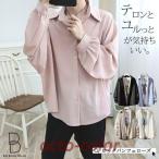 ショッピング韓流 ビッグシルエット シャツ メンズ 長袖 無地 カジュアルシャツ 韓国 ファッション 韓流 K-POP ユルい ダボッと モード系 ゆったり 長袖シャツ