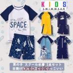 子供 水着 男の子 スクール水着 キッズ セパレート 男児用 ロンパース 半袖ラッシュガード 小学生 中学生 サーフパンツ スポーツ 練習用 スイムウェア かわいい