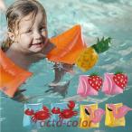 腕浮き輪 2個セット 子供 ベビー こども 腕 アームリング アームヘルパー アームフロート アームバンド 腕浮き輪　うきわ水遊び 夏休み 可愛い アームリング