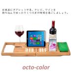 バスタブトレー テーブル 浴室 竹製 ラック 収納 バスタブラック バステーブル お風呂用 バスグッズ 伸縮式 (70-105)x22x4cm 竹製 便利 伸縮テーブル