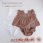 レース トップス ノースリーブ ボトムス ブルマ ショートパンツ 2点 セット 女の子 春 夏 子供 赤ちゃん 60 70 80 90 新生児 かわいい くすみカラー