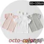 60cm/70cm/80cm/90cm/100cm「対応可」Ｔシャツ　男の子　半袖　夏　ｔシャツ　ベビー服　襟　トップス　Tシャツ