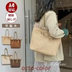 かごバッグ レディース トートバッグ 大きめ レディースバッグ おしゃれ ストローバッグ リゾートバッグ 2022夏 籠 安い シンプル 大人  20/30/40代