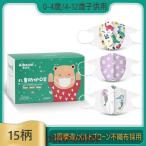 マスク 子供用 3D立体 不織布 使い捨てマスク 20/40/60枚 KN95 3層構造 感染予防 可愛い キャラクター 通学 小学生 幼稚園 ベビー キッズ マスク