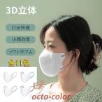 マスク 3D立体 不織布マスク使い捨て  30/50枚 白 耳ゴム カラー 虹色 KN95 3層 口元快適 通気性 通勤 通学 ビジネス 女性 メイク保護 小顔効果 男女兼用
